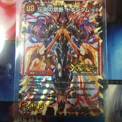 ドキンダムxのサムネイル