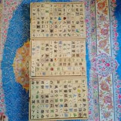 家庭保育園 魔法のキューブ　つみき
保育園 
魔法のキューブ　つみきのサムネイル