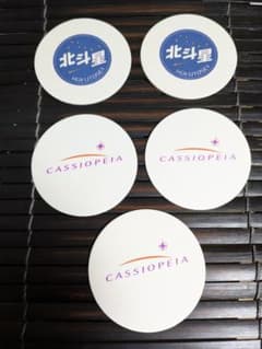 北斗星 カシオペア コースター 5枚のサムネイル