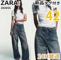 ZARA 新品タグ付き ワイドレッグデニム 42のサムネイル