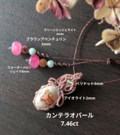 ✨美秀品カンテラオパール♥マクラメペンダント♪R8260 - メルカリ