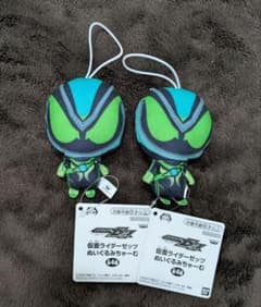 仮面ライダーゼッツ ぬいぐるみちゃーむ 2個セット
