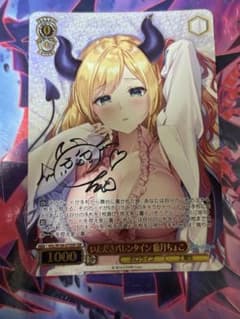 ヴァイスシュヴァルツ いただきバレンタイン 癒月ちょこ SSP - メルカリ