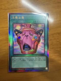 遊戯王カード「怠慢な壺」 - メルカリ