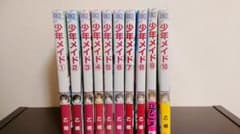 少年メイド 全巻セットのサムネイル