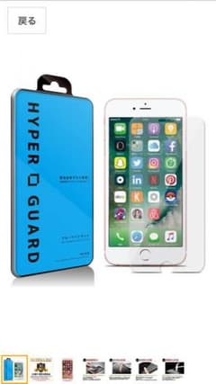 iPhone7/iPhone8プラス 強化ガラスフィルム ブルーライトカットのサムネイル