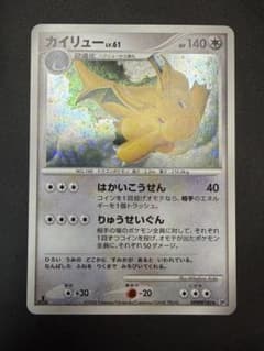 カイリュー LV.61 1ED ポケモンカード - メルカリ