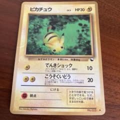 コ*ラ様 【ボロボロ】ポケモンカード 旧裏 ピカチュウ - メルカリ