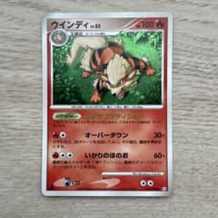 ウインディ ★ Pt2 時の果ての絆 010/090 psa9 ホロ ウインディ ☆ Pt2 時の果ての絆 010/090 星ホロ ポケモンカード