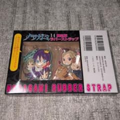 ノラガミ14 限定版 ラバーストラップ 2個セット - メルカリ
