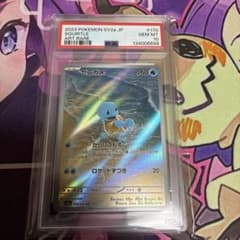 2023 POKEMON SV2a JP ゼニガメAR PSA10 151のサムネイル