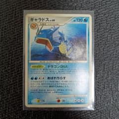 【2007年希少】ギャラドス LV.49 ポケモンカードのサムネイル