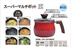 ケトル、ミルクパン、片手鍋、便利なスーパーマルチポット(赤)15cmのサムネイル
