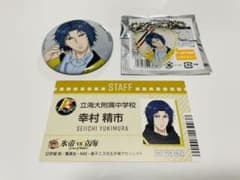幸村精市　セットのサムネイル