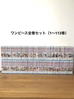 ワンピース 1-113巻 全巻セット - メルカリ