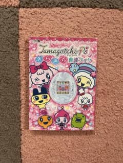 Tamagotchi P’s（たまごっちピース）きらきら育成ブック　お値下げ可能のサムネイル