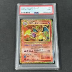 PSA9 リザードン CLL 003/032 Classic ポケモンクラシック - メルカリ