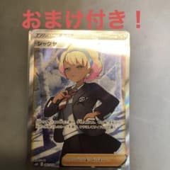 【ポケカ】シャクヤsrのサムネイル