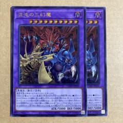 遊戯王OCG 混沌の三幻魔 ウルトラレア 2枚 CORI-JP029 - メルカリ