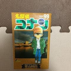 名探偵コナン 99のサムネイル