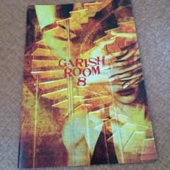 the GazettE会報 GARISH ROOM 8のサムネイル