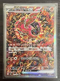 オドリドリex SAR [M2 111/080](拡張パック「インフェルノX」) - メルカリ