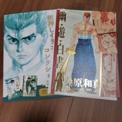 箔押しイラストカード　桑原和真のサムネイル