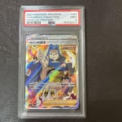 カリンの信念 SR PSA9のサムネイル