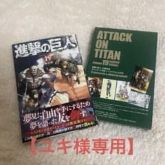 【ユキ様専用】のサムネイル