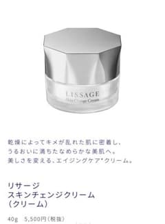 リサージ スキンチェンジクリーム 40g - メルカリ