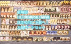 V 1330 Weis S30 극장판 THE IDOLM @ STER MOVIE