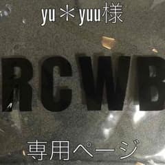 yu＊yuu様 専用 ロデオ帽子グレーのサムネイル