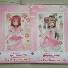 ラブライブ 一番くじ アートフレームのサムネイル