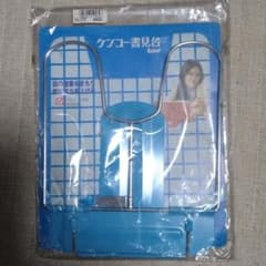 昭和レトロ　ケンコー　書見台　ブックスタンドのサムネイル