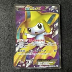 N39 ジラーチEX 1枚 bw アンリミ 079/076 - メルカリ