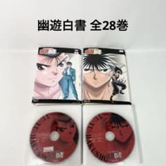 幽遊白書 全28巻セット DVD アニメ 全巻セット - メルカリ