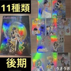 ☆新品☆セーラームーンカフェ2025オーロラクリアファイル後期