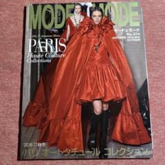 MODE et MODE No.376  AUTOMNE2016 (秋号)のサムネイル