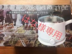 電気クッキングケトルのサムネイル
