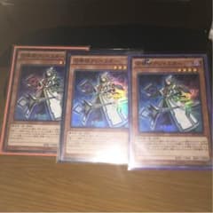 召喚師アレイスター三枚セットのサムネイル
