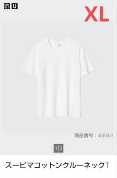 UNIQLO U スーピマコットン クルーネックTシャツ レディース XL 白