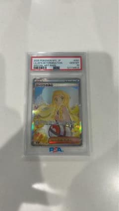 リーリエの決心 SAR MEGA 拡張パック メガブレイブ キラ 091/063