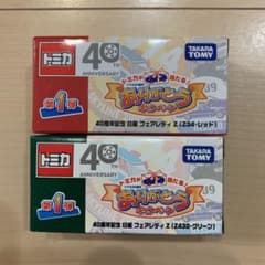 トミカ40TH 第一弾 非売品 フェアレディZ レッドグリーン 当選品のサムネイル