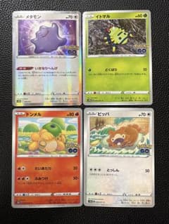 メタモン いきなりへんげ シール未剥がし まとめ売り - メルカリ