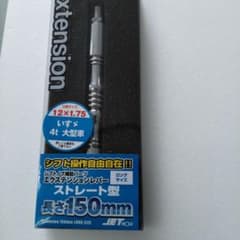 トラック用　エクステンション 12×1.75 150mm ストレート型のサムネイル