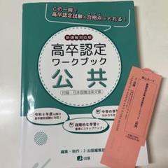 ユーキャン 高卒認定 ワークブック 61-0o4GeMVL._AC_UL210_SR210,