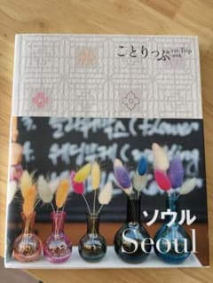코토리프 해외판 서울 서울