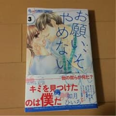 ♡少女漫画♡のサムネイル