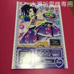 水瀬祈愛 様 専用ページです。のサムネイル