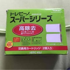 トレビーノのサムネイル